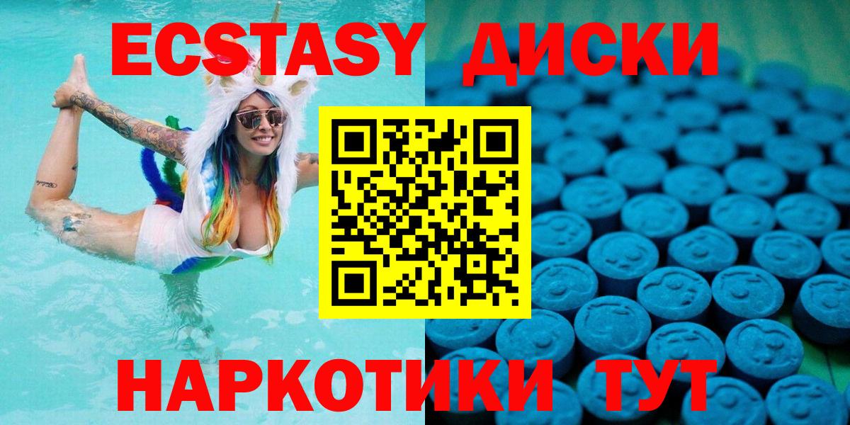 ЭКСТАЗИ 99% Советск