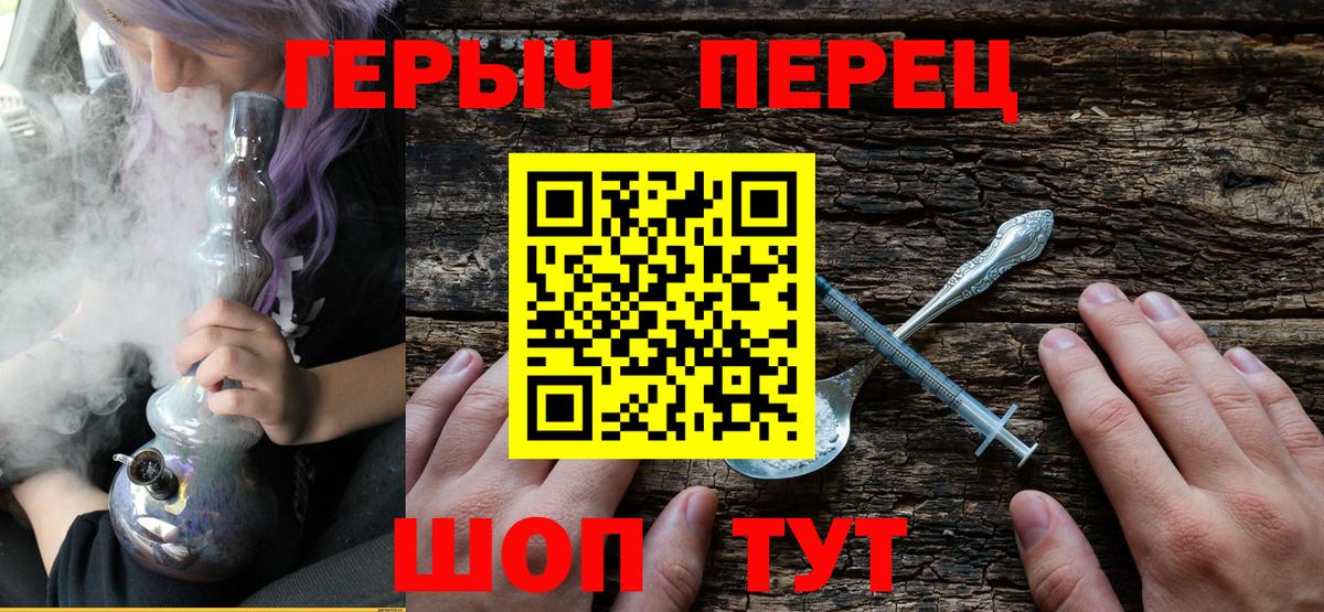 Героин хмурый  Вход с VPN  Советск 