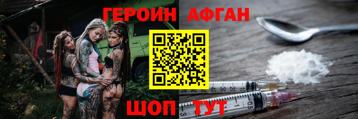 Героин гречка Советск