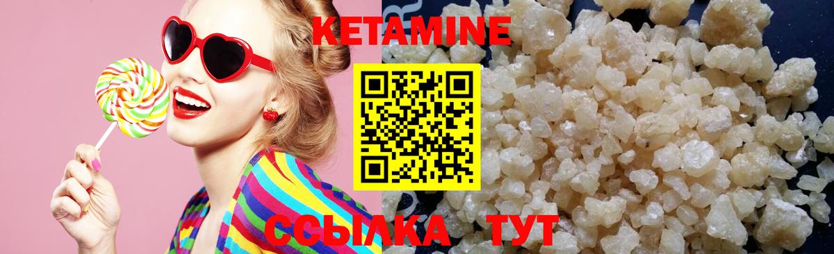 КЕТАМИН ketamine  Вход с VPN  Советск  Кетамин VHQ 