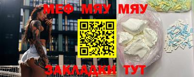 меф Бузулук