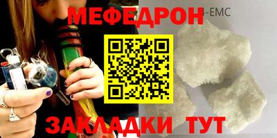 меф Бузулук