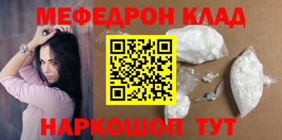 меф Бузулук