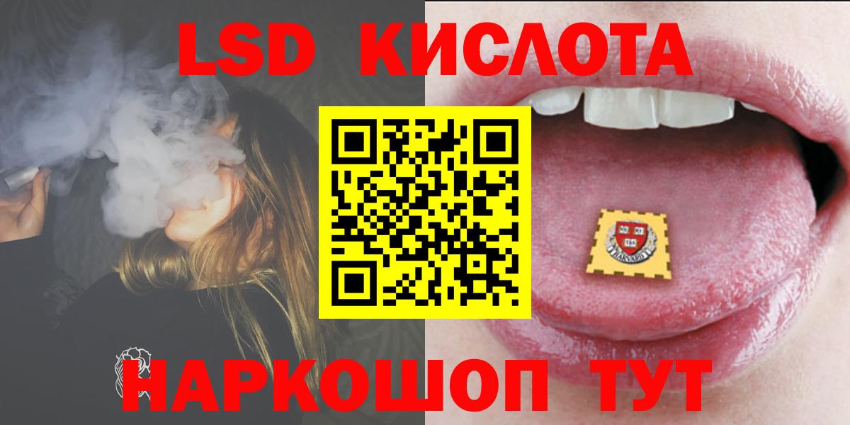 omg ССЫЛКА  Вход с VPN  LSD-25 экстази кислота  Советск  ЛСД экстази кислота 