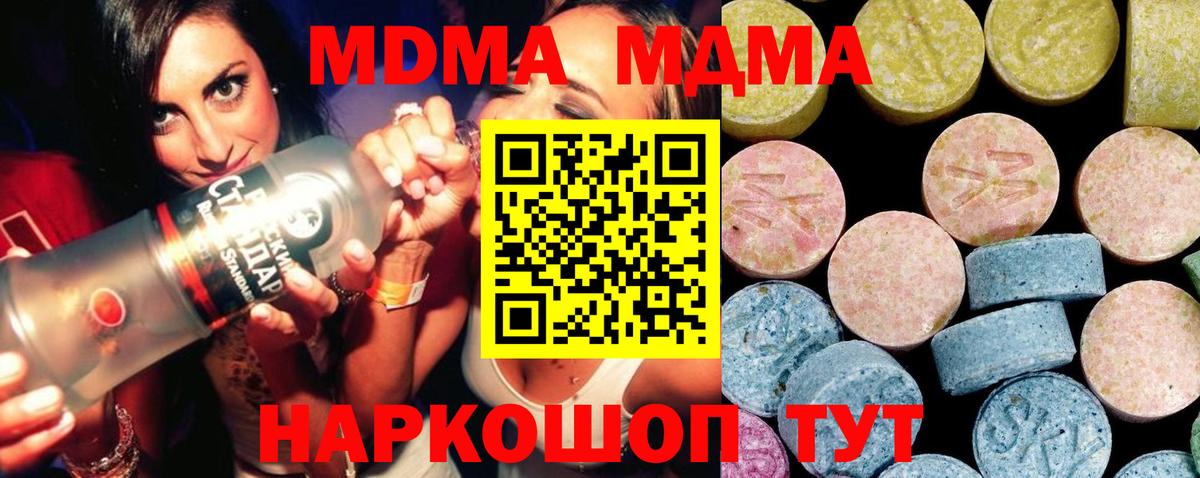 Советск  МДМА VHQ  Вход с VPN  MDMA  МДМА crystal 