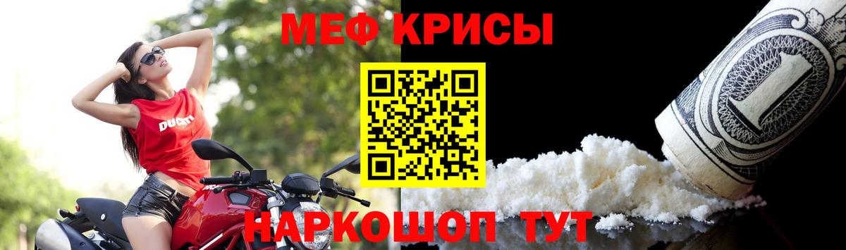Мефедрон мука Советск