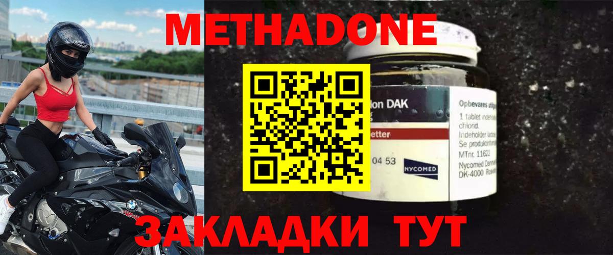 Советск  Метадон мёд  Вход с VPN  Метадон methadone 