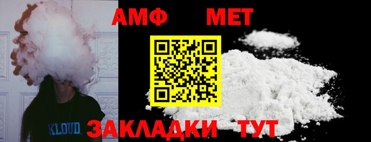 Метамфетамин мет Советск