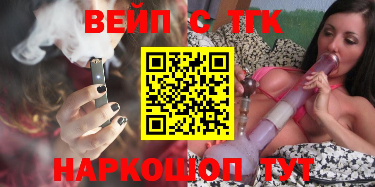 Дистиллят ТГК Wax  Вход с VPN  Советск 