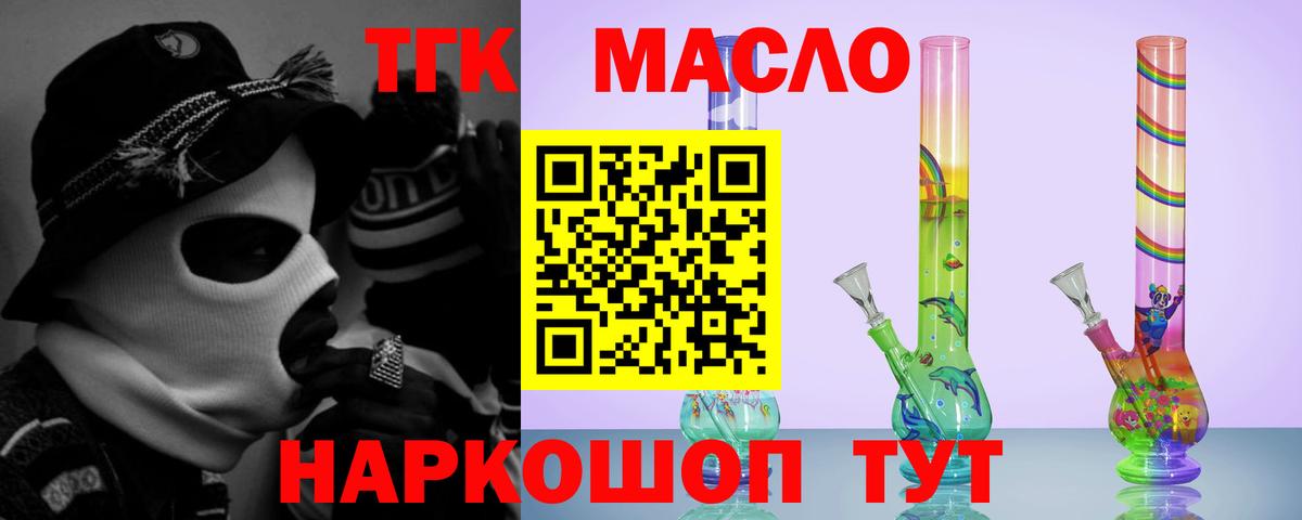 Дистиллят ТГК Wax Советск