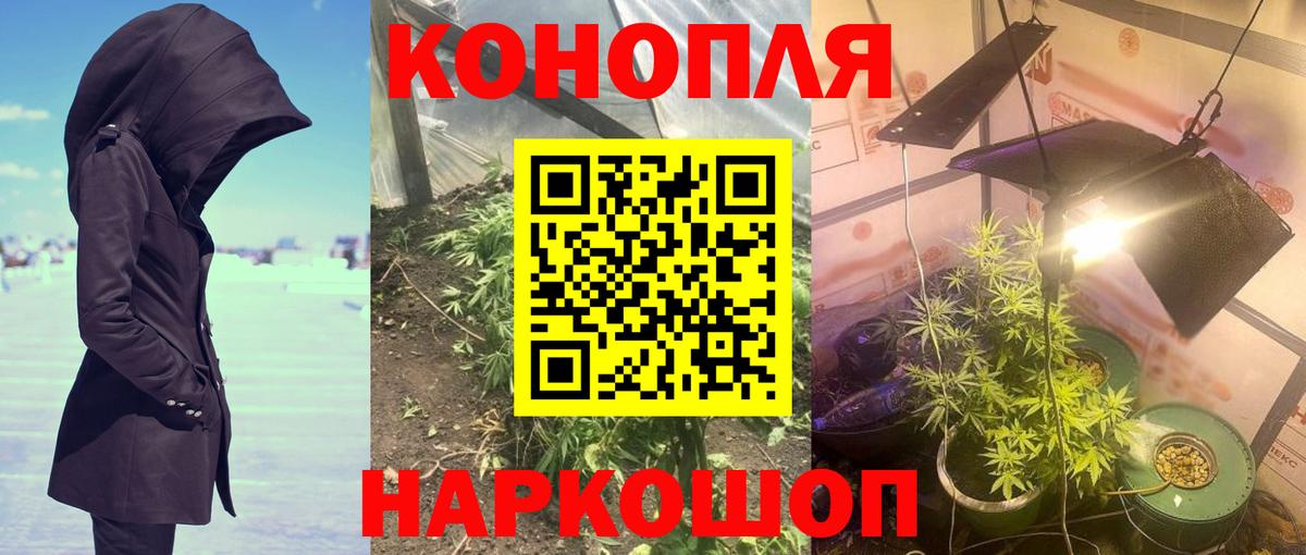 Марихуана THC 21%  Конопля семена  Вход с VPN  Советск 